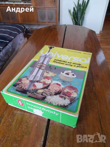 Стар шприц Universal