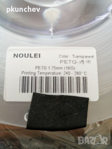 Консуматив за 3D принтер PETG 1,75 mm висока якост и пропускане на светлина, снимка 2 - Друга електроника - 40237194