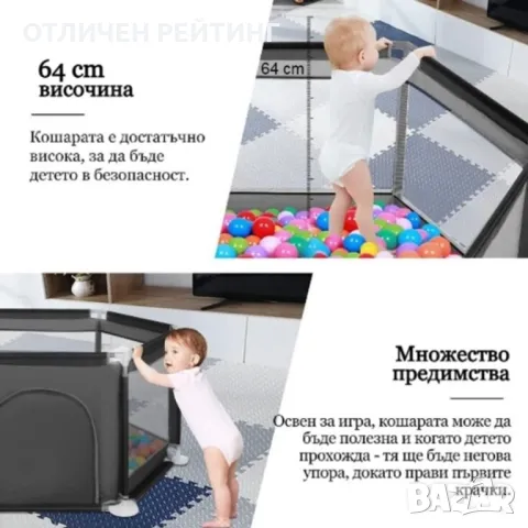 Бебешка кошара за игра тип площадка 125 х 110 х 65см, снимка 6 - Кошарки - 47572805