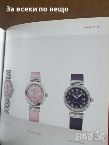 Руски официален каталог на часовник Omega, снимка 11 - Други - 55850547