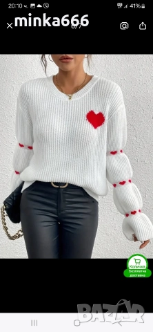 Красив дамски пуловер.