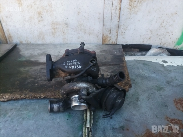 Турбо за Опел Астра h 1.7 CDTI. 101 кс. 2005 год. Z17DTH. , снимка 2 - Части - 53670368