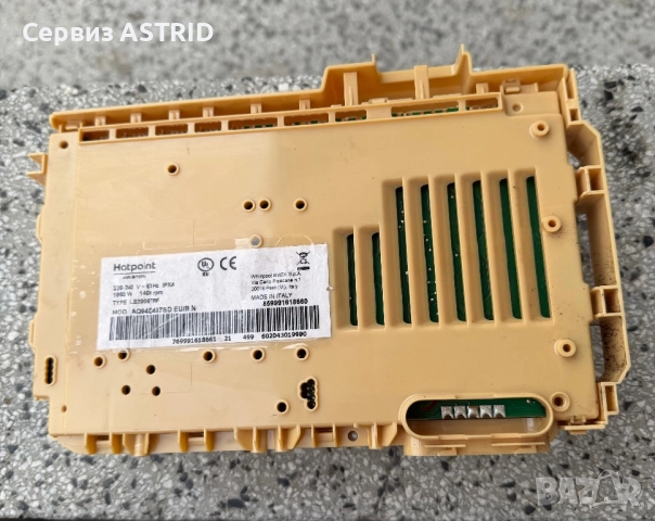 Продавам отлична управляваща платка за пералня hotpoint ariston 9 kg, снимка 3 - Перални - 52176003