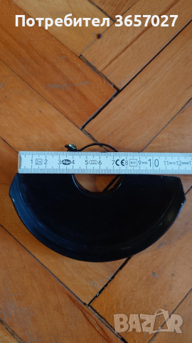 Предпазител за ъглошлайф 115 мм