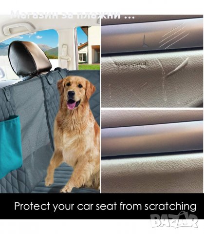 КУЧЕШКО ПОКРИВАЛО ЗА ЗАДНИТЕ СЕДАЛКИ НА АВТОМОБИЛА - код 3236, снимка 5 - Други стоки за животни - 34118464