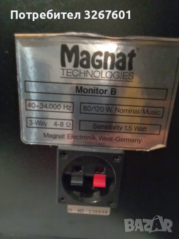 Тонколони Magnat Monitor B 120w., снимка 3 - Тонколони - 42540147