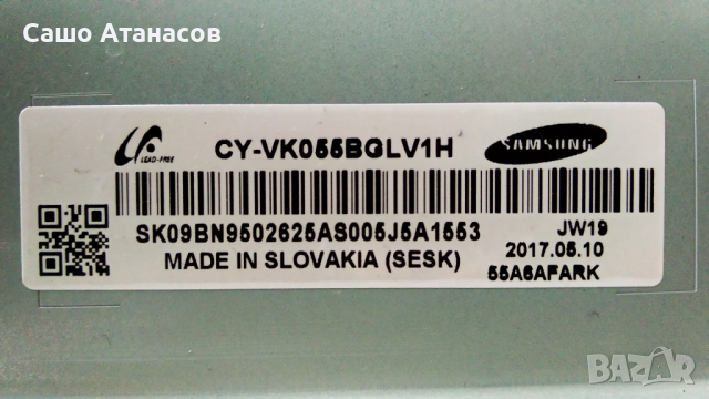 SAMSUNG UE55K6379SU със счупена матрица ,BN44-00872C ,BN94-10998C .BN41-02481A .CY-VK055BGLV1H, снимка 6 - Части и Платки - 36242242