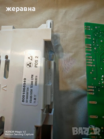 Платка за Сименс/Бош, снимка 4 - Кафемашини - 52521727