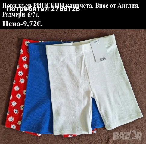 Нови дрехи, повечето внос от Англия, САМО Размер 6-7г, снимка 16 - Други - 45233802