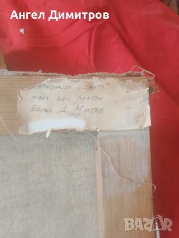 Борис Митев маслена картина платно , снимка 4 - Картини - 50360434