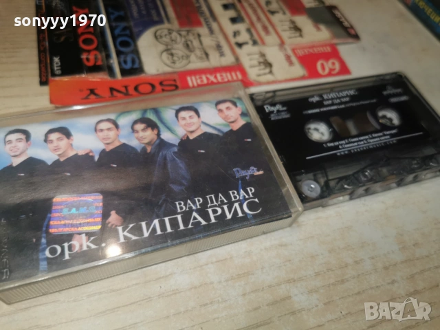 ОРК.КИПАРИС 1301261146, снимка 9 - Аудио касети - 53083104