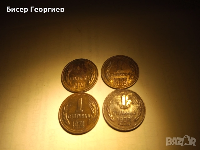 Лот монети 1 ст.