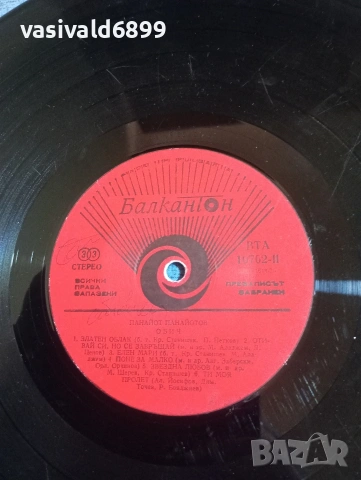 Панайот Панайотов - Обич , снимка 7 - Грамофонни плочи - 53844530