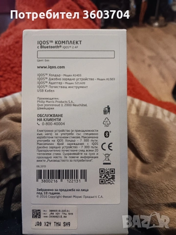 електронно устройство, снимка 3 - Електронни цигари - 53305331