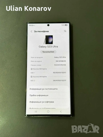 Samsung S23 ultra 8/256, снимка 5 - Samsung - 53694917