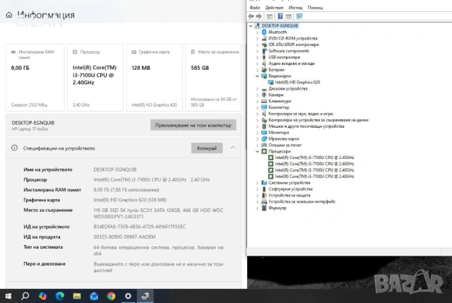HP 17-BS011NG i3 7100U/8GB/128SSD/500HDD, снимка 3 - Лаптопи за дома - 53081278