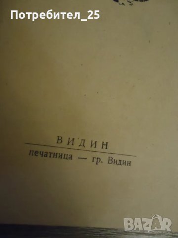Бюлетин за научно-производствена информация №6, снимка 5 - Специализирана литература - 49718601