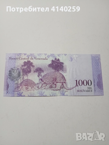 ВЕНЕЦУЕЛА БАНКНОТИ 2000 БОЛИВАР 2016 Г 1000 БУЛИВАР 2017 Г , снимка 3 - Нумизматика и бонистика - 52790846