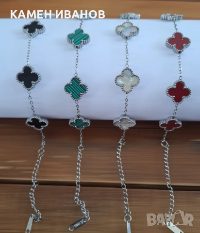 Дамски гривни Van Cleef , снимка 7 - Гривни - 53766159