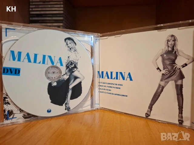 МАЛИНА-CD/DVD, снимка 3 - CD дискове - 50889489