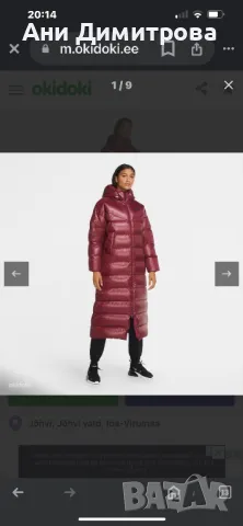 Само на 02.12 намаление на всички обяви с 20%, снимка 6 - Якета - 48180472