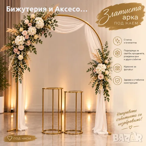 Арка под наем за парти и рожден ден!, снимка 3 - Други - 56166989