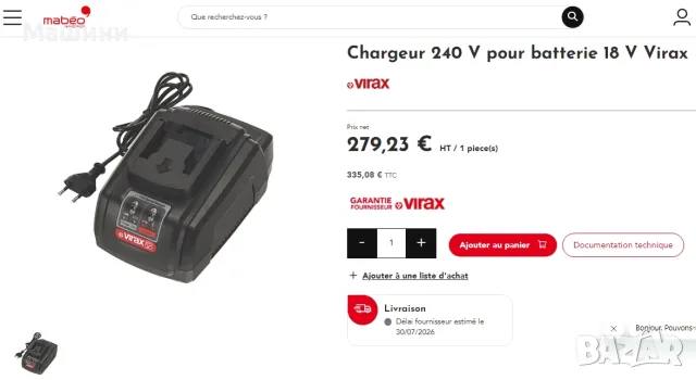 Virax 253507 зарядно и Virax батерии 18V 2.1Ah и 3.0Ah, снимка 4 - Други инструменти - 56012048
