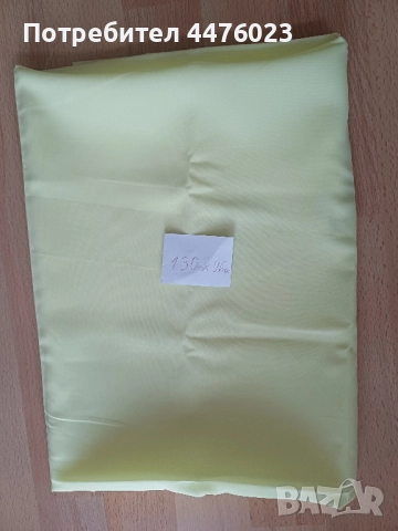 Копринен плат