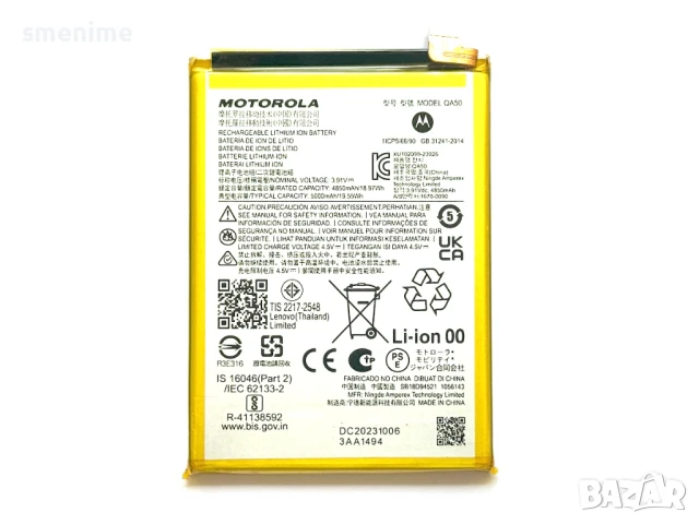 Батерия за Motorola Moto G Power 2024 XT2415 QA50, снимка 2 - Оригинални батерии - 51372406