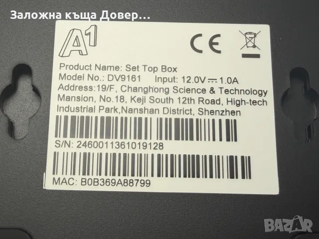 Tv box A1 android 12 тв бокс чисто нов google smart tv приемник , снимка 5 - Приемници и антени - 56133971