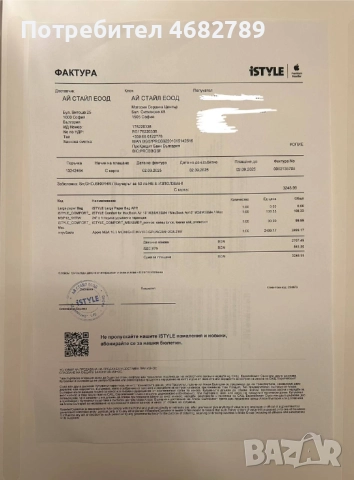 MacBook Air M3 15” 8GB 512GB SSD гаранция + подарък, снимка 6 - Лаптопи за работа - 52794047