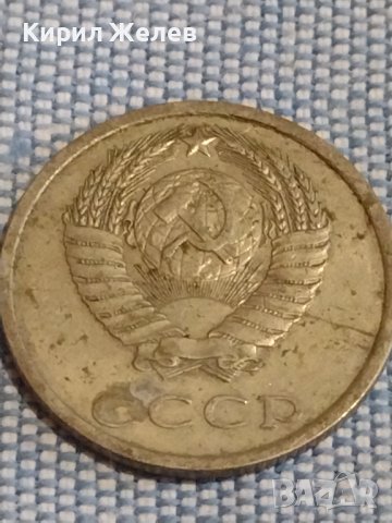 Две монети 2 копейки 1979г. / 20 копейки 1982г. СССР стари редки за КОЛЕКЦИОНЕРИ 39513, снимка 8 - Нумизматика и бонистика - 44269955