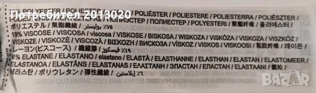 Елегантен панталон с права кройка Mango, снимка 5 - Панталони - 52523346