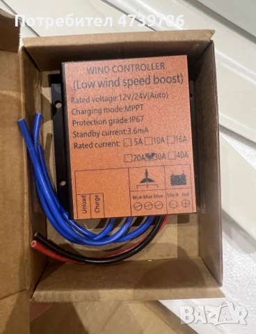 Ветрогенератор 12V/400W, снимка 4 - Къмпинг осветление - 53503731