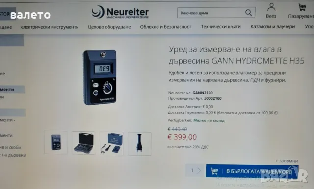 ПРОФЕСИОНАЛЕН ВЛАГОМЕР ЗА ДЪРВЕСИНА , снимка 6 - Измервателни инструменти - 49021377