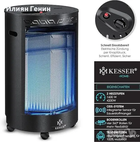 Керамичен газов нагревател 4200 W , снимка 4 - Отоплителни печки - 48369846