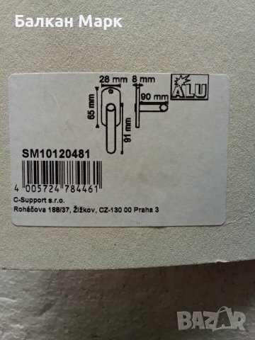 Алуминиева дръжка, дръжки за прозорец, прозорци, PVC,ПВЦ алуминиева дограма – универсална, снимка 2 - Дограми - 49689259