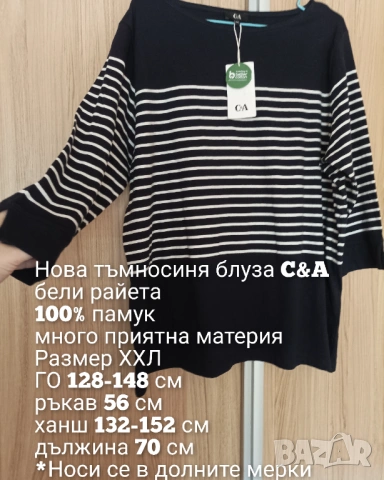 Нова памучна блуза , снимка 5 - Блузи с дълъг ръкав и пуловери - 53871536