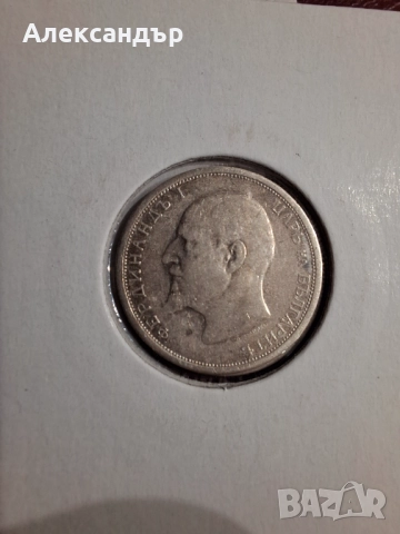 Сребърни Монети Трето Българско Царство!, снимка 12 - Нумизматика и бонистика - 48076130