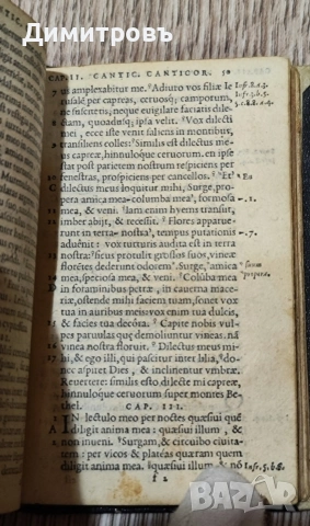 Изключително рядко издание! ПРИТЧИ, ЕКЛИСИАСТ И ПЕСЕН НА ПЕСНИТЕ-1564г, снимка 4 - Антикварни и старинни предмети - 53055732