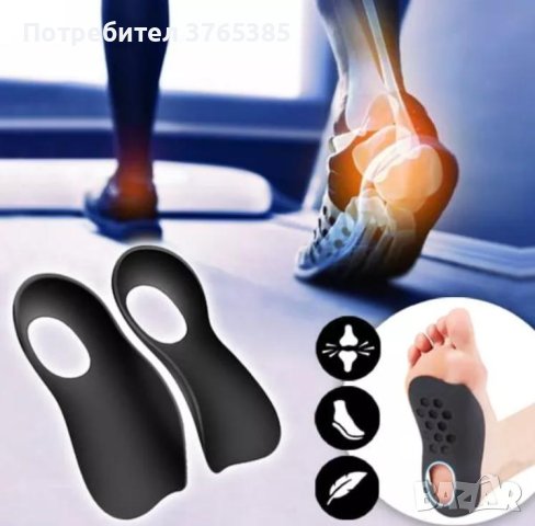 Ортопедични Стелки Дюстабан Плоскостъпие Паднал Свод Плоско Стъпало Плантарен Фасциит O/X Крака X/О, снимка 13 - Ортопедични стелки - 41263139