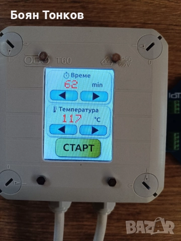 управление за автоклав ( на режим пара )