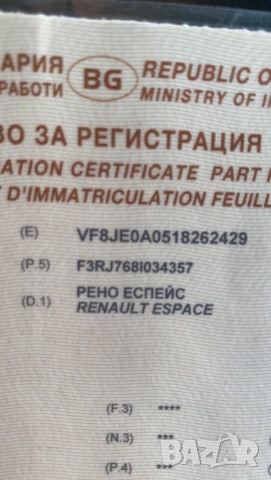 Продавам миниван Рено еспейс 3, снимка 4 - Автомобили и джипове - 53868670