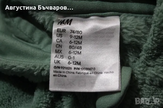 Маскараден костюм динозавър H&M (74/80 - 9-12м), снимка 8 - Бебешки гащеризони - 48867991