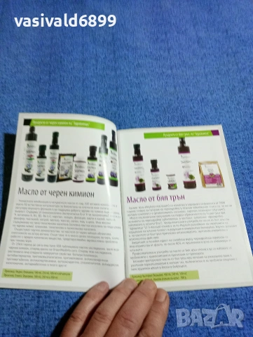 "Здравница", снимка 4 - Други - 53419027