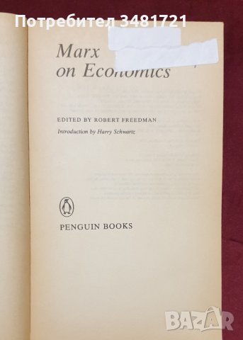 Карл Маркс - Относно икономиката / Karl Marx on Economics, снимка 2 - Специализирана литература - 40890198
