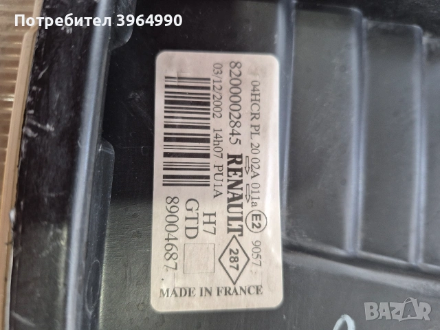 Оригинален ляв фар VALEO за Рено Лагуна 2 2001/2005г , снимка 5 - Части - 53672113