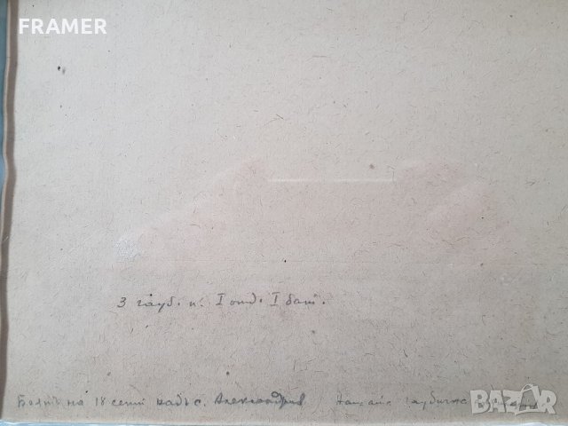 Александър Мутафов 18,IX.1916 година Картина на военна тема, снимка 7 - Картини - 35959321