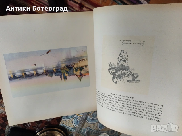 Стара книга от 1932 година Прага , снимка 8 - Художествена литература - 53217622