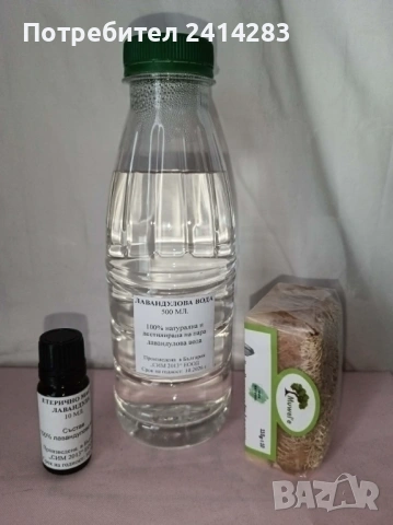 ПРОМО ПАКЕТ 905 - лав.масло, вода и сапун с магарешко мляко